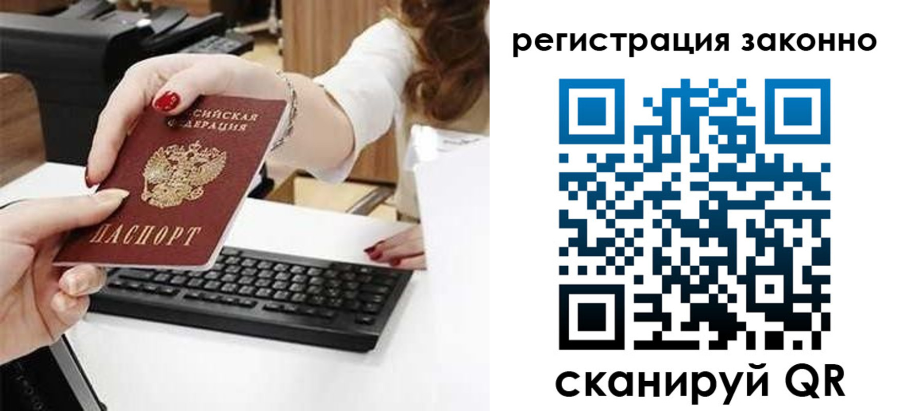 временная регистрация собственник в Алуште