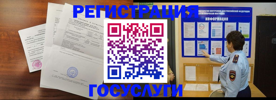 прописка регистрация в Алуште