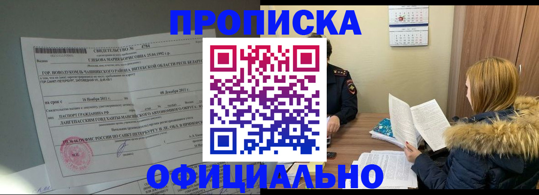 регистрация для школы в Алуште