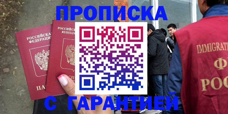 прописка паспорт в Алуште