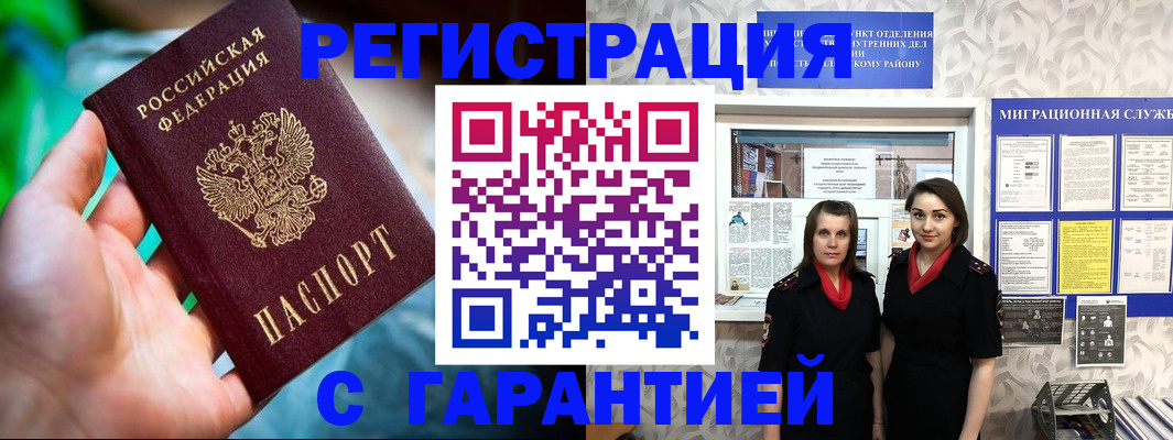 регистрация в Алуште