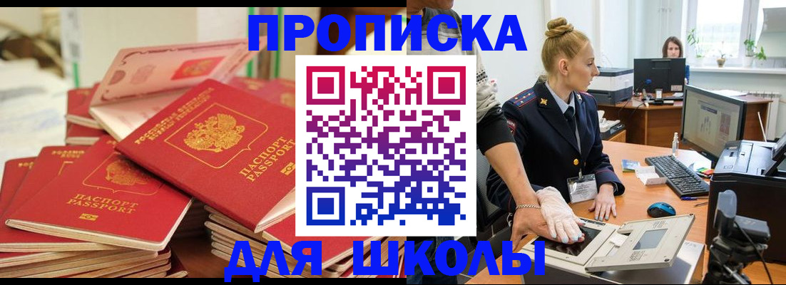 временная регистрация в Алуште